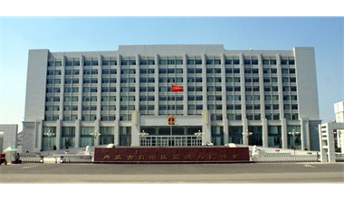 標題：內蒙古高級人民法院審判辦公綜合樓
瀏覽次數：2565
發表時間：2020-12-15