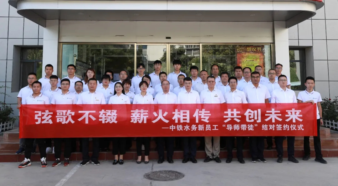 薪火相傳 共創未來