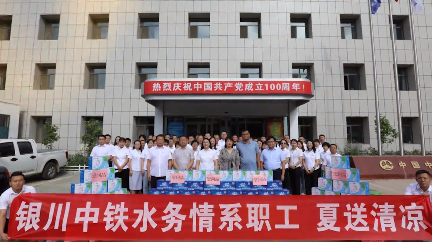 夏送清涼到一線 關愛職工暖人心