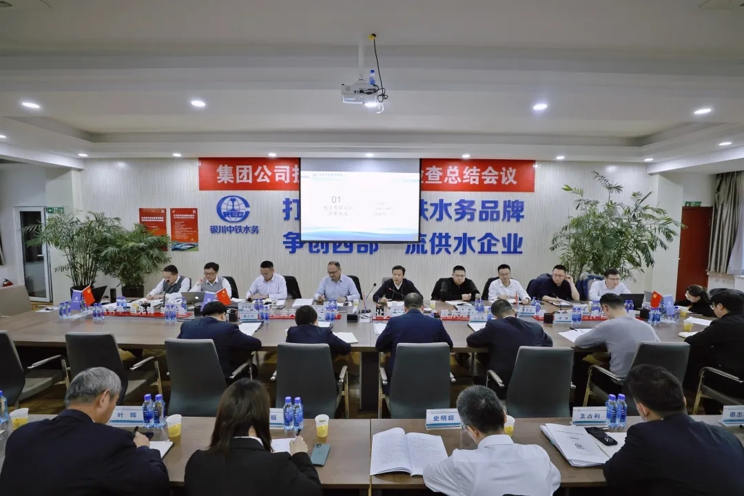 謝寶琎帶隊(duì)到銀川中鐵水務(wù)開展綜合業(yè)務(wù)工作大檢查