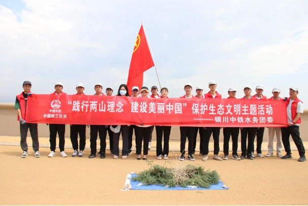 “踐行兩山理念 建設美麗中國”保護生態文明主題活動