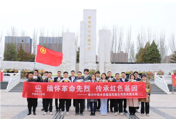 弘揚英烈精神，賡續(xù)紅色血脈