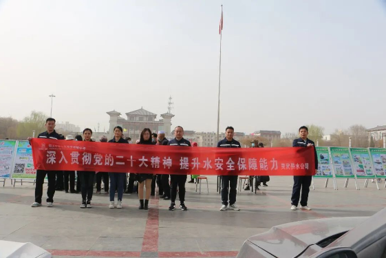 深入貫徹二十大精神  提升水安全保障能力