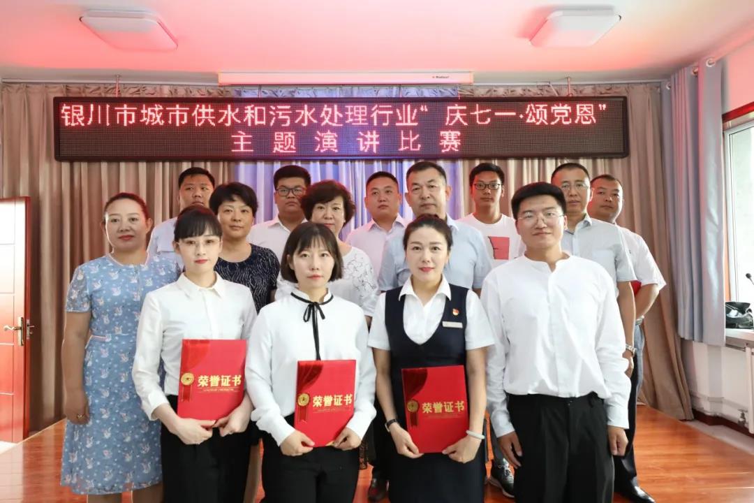 “慶七一 · 頌黨恩”主題演講比賽我司榮獲佳績