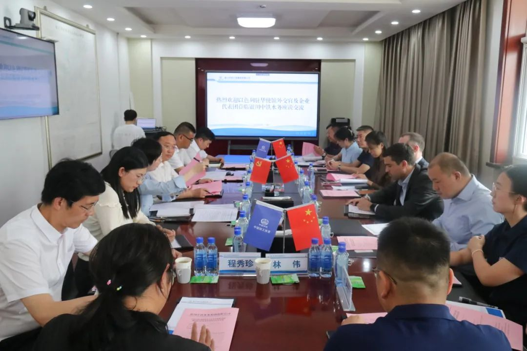 以色列駐華使館外交官及企業(yè)代表團(tuán)一行到銀川中鐵水務(wù)調(diào)研座談