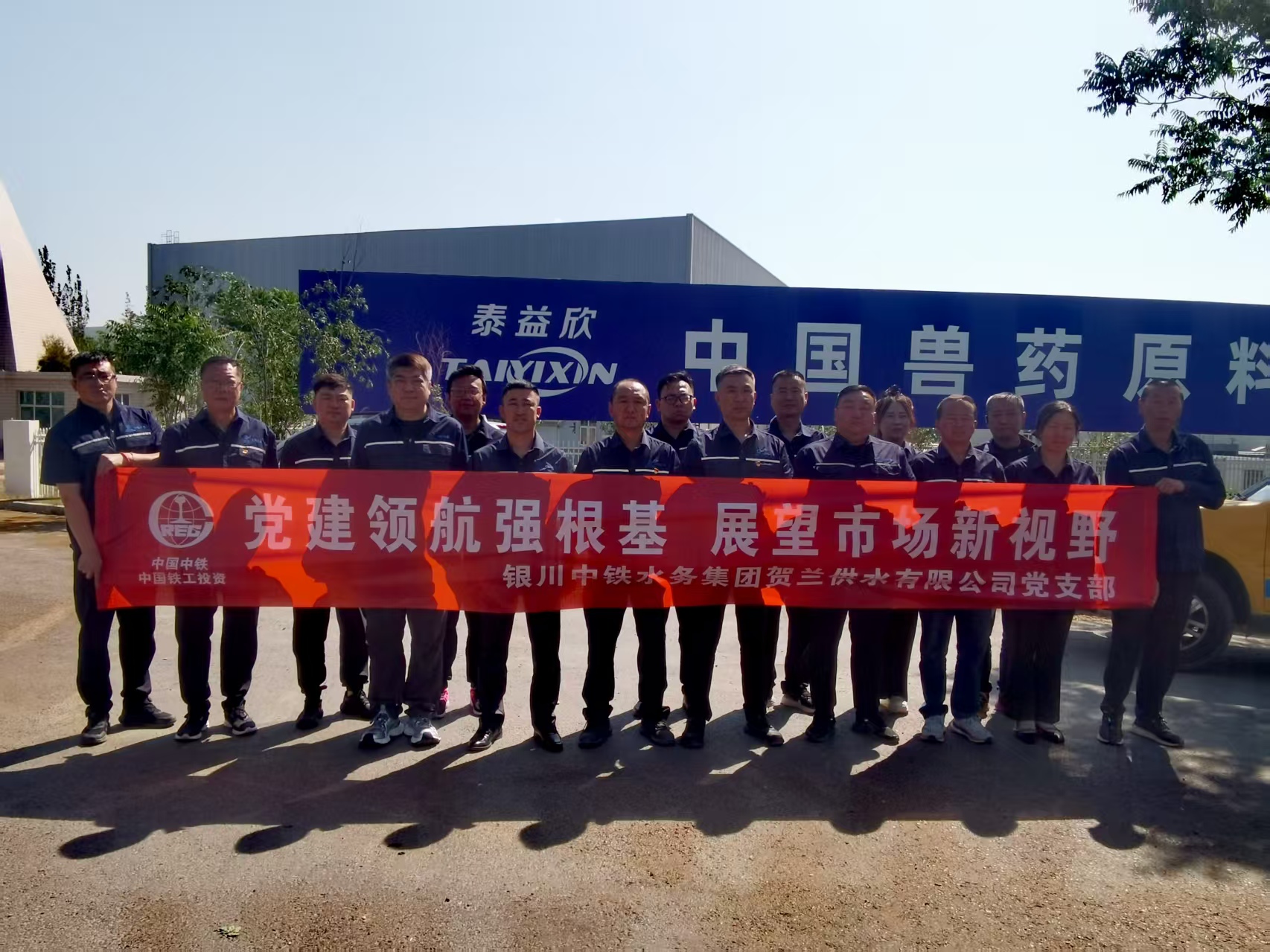 開展黨建領航強根基 展望市場新視野主題黨日活動.jpg