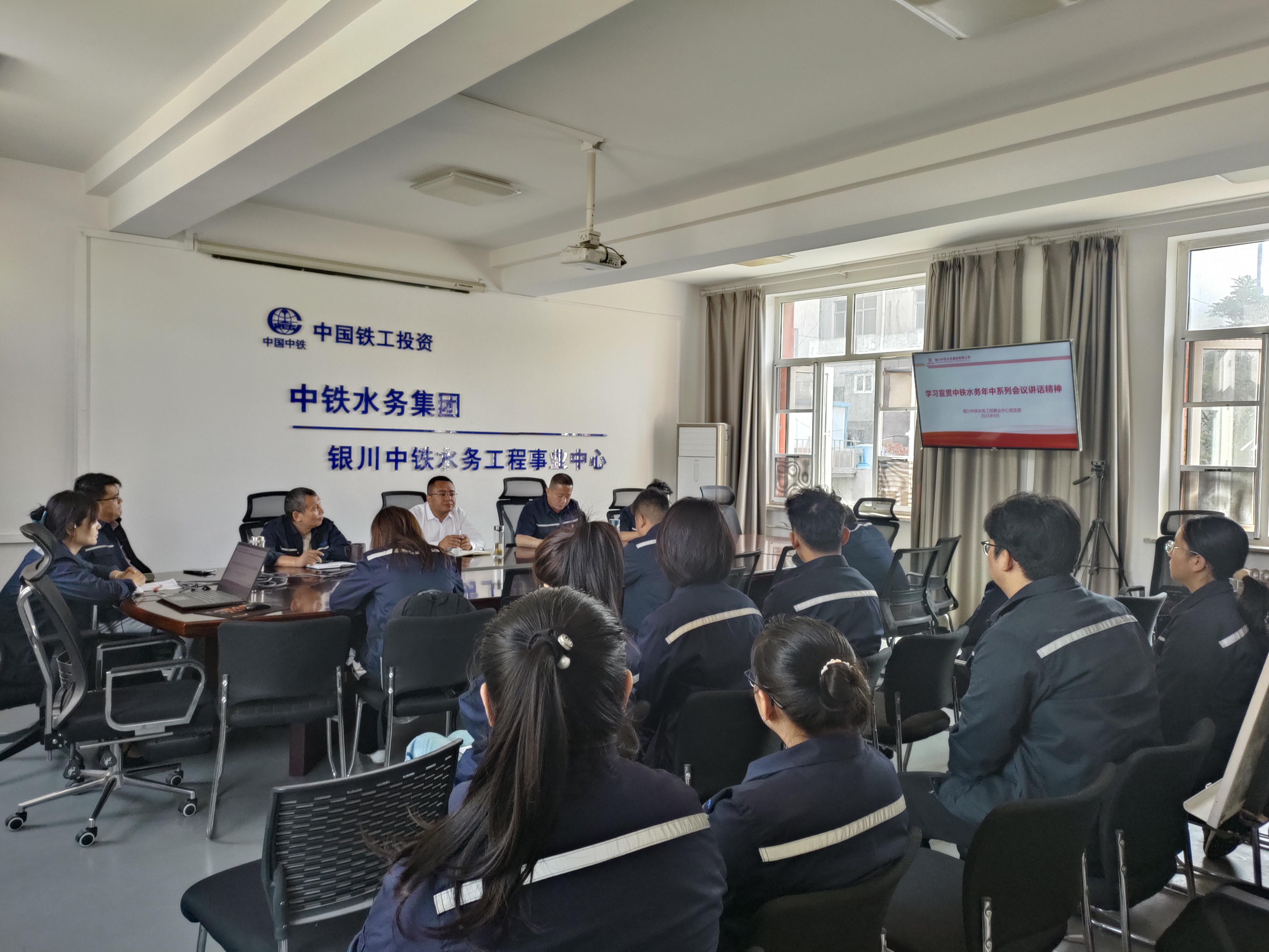 工程事業中心宣貫中鐵水務年中會議 (3).jpg