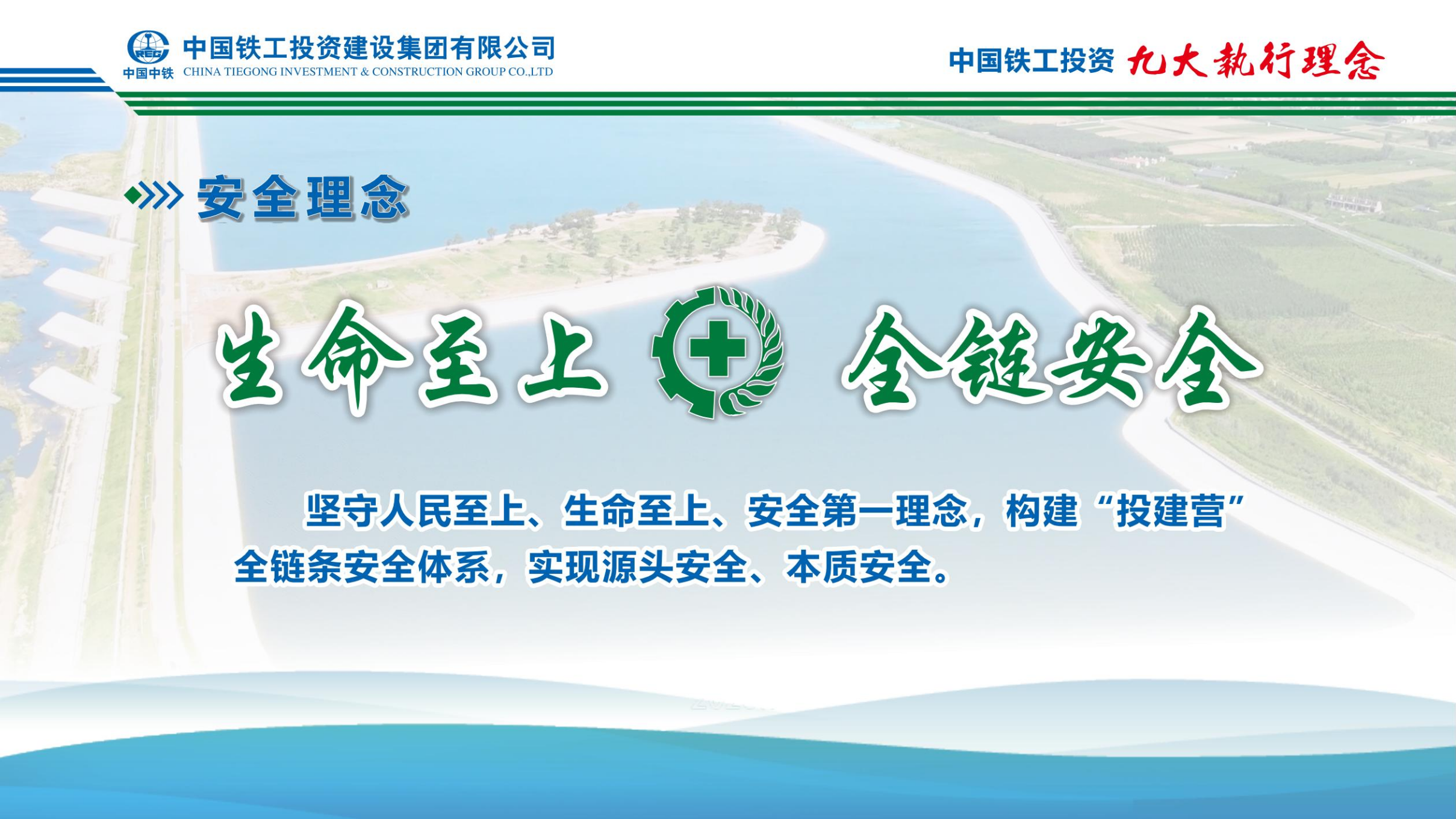 2025  企業(yè)文化+九大執(zhí)行理念   簡(jiǎn)版_10.png