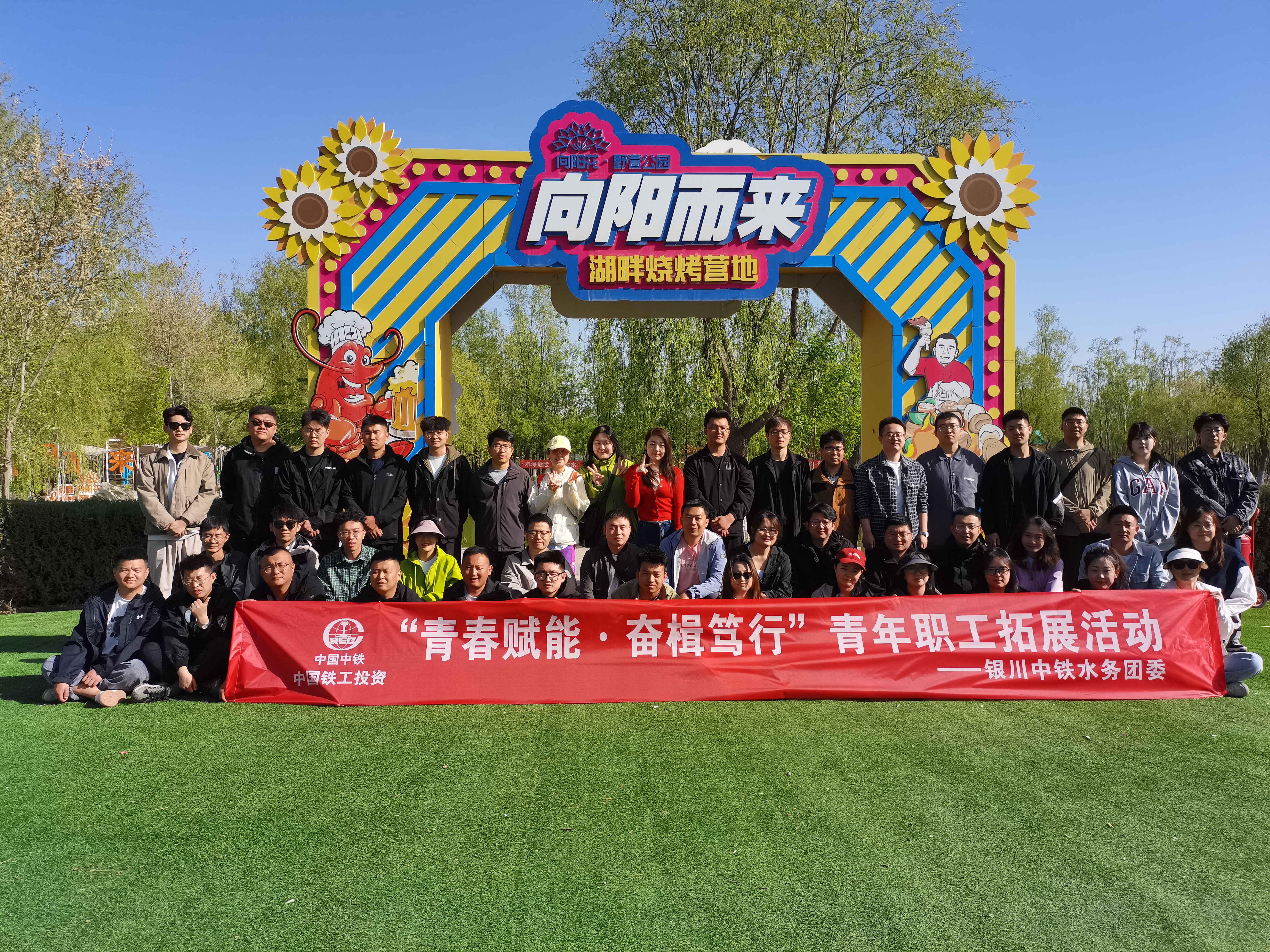 青春護(hù)航碧水 奮斗書寫擔(dān)當(dāng) --銀川中鐵水務(wù)集團(tuán)團(tuán)委開展五四青年節(jié)系列活動(dòng)